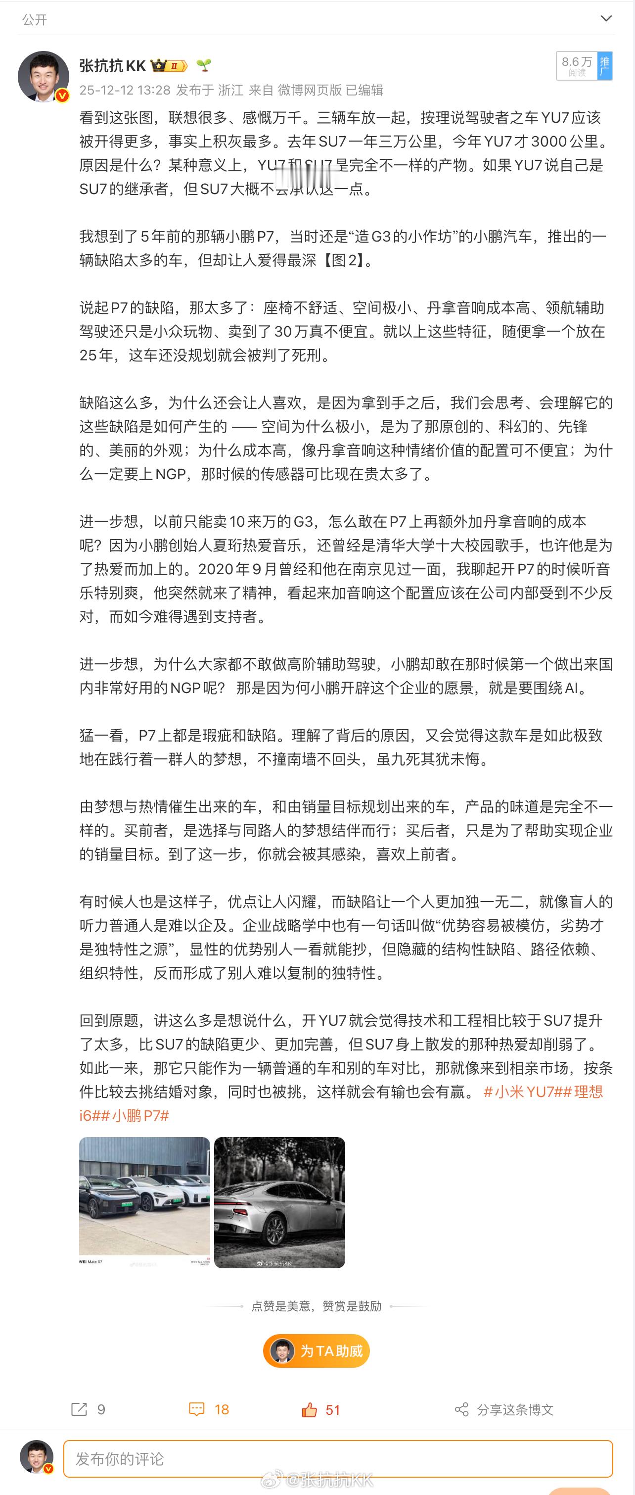 今天和一起试了小米YU7GT，几个第一感受：1.硬件：后轮295mm胎宽的