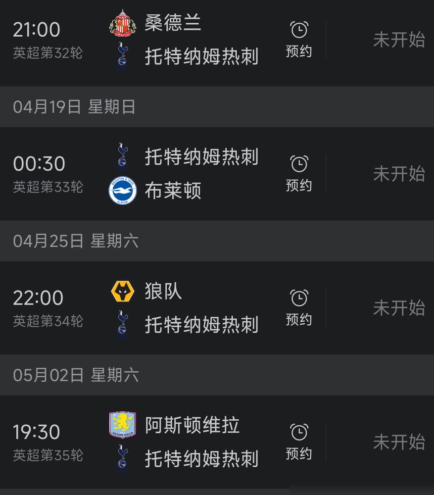 热刺叫嚣要掀翻维拉当判官？醒醒。扒开这层豪门滤镜，真相全是屈辱。你以为这是一