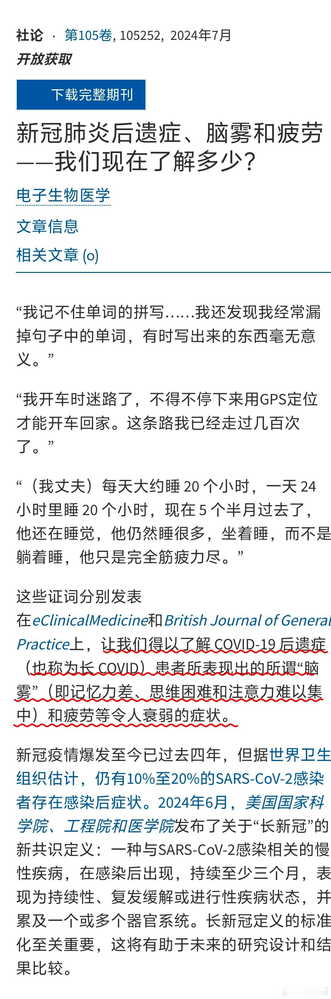 脑雾脑雾咋上热搜了，归因大法，又有背锅侠了？既然上热搜了，那么我想说，哪来那么