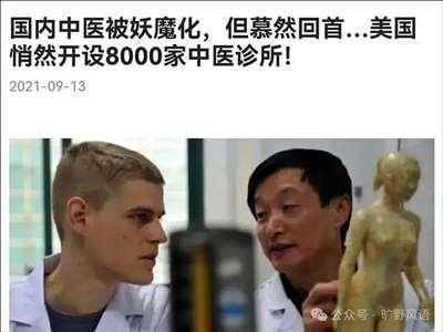 常有人说西医大幅提高了人均寿命，理由是解放前中国人均寿命40-50岁，现在跃升到
