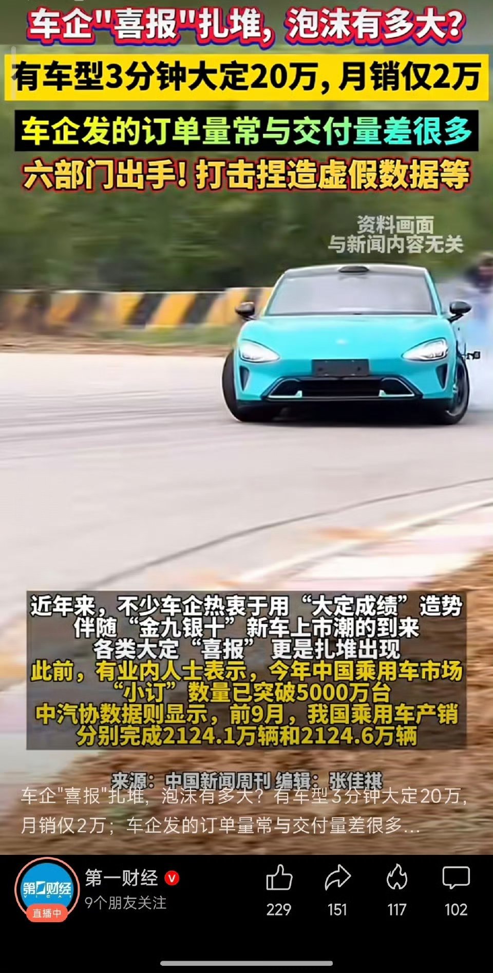 突然想到雷军一句话：不服就干，生死看淡！[doge]第一财经​​​