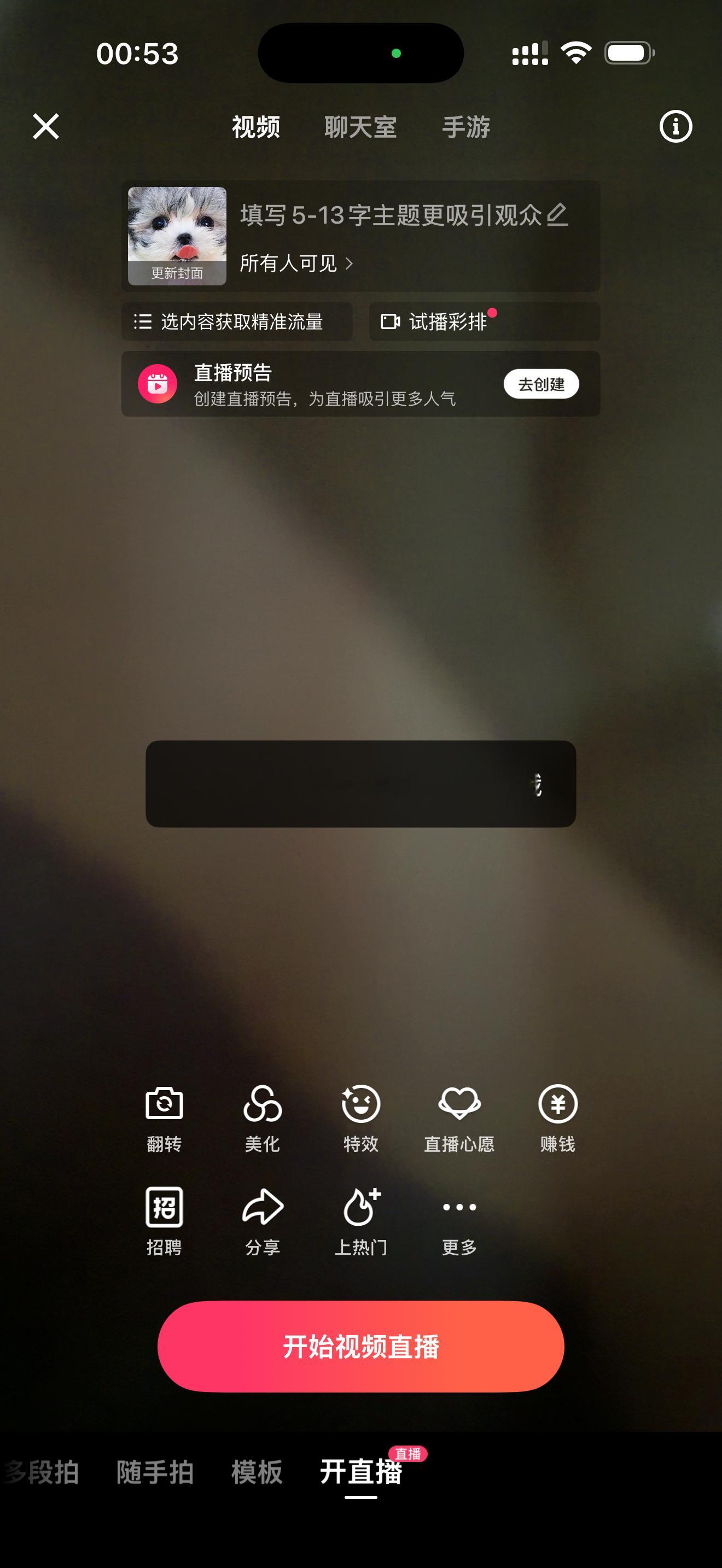 快手被黑客攻击了，直播功能全部瘫痪，几百万的大主播肖天赐还去涉黄直播间刷礼物