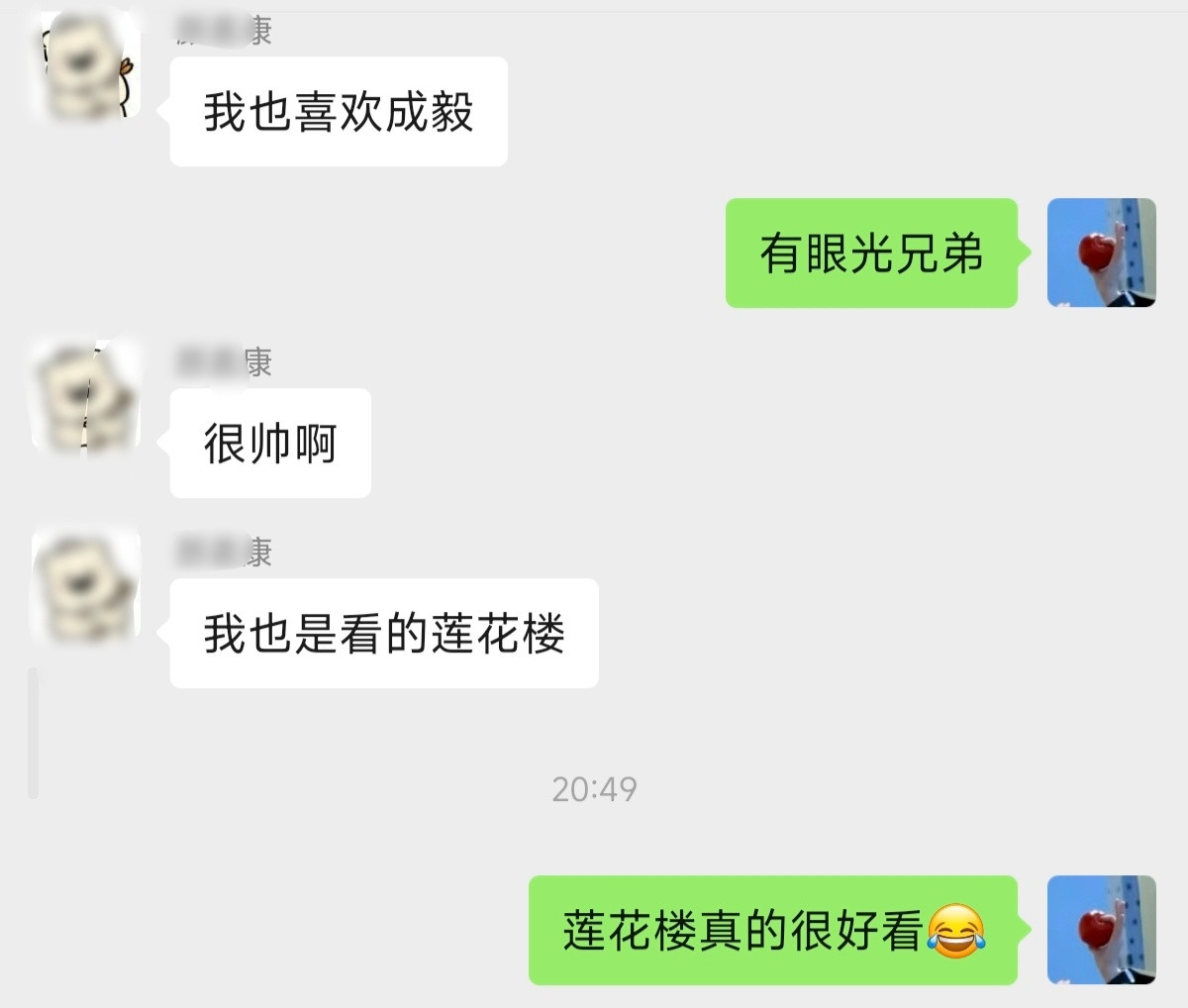 这个莲花楼的破圈程度真的超乎想象一不小心又炸出来一个同担