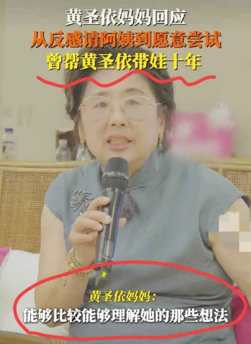 大家又被芒果综艺骗了！母亲节这天，黄圣依妈妈采访时说到:“我曾经在北京帮圣依带了