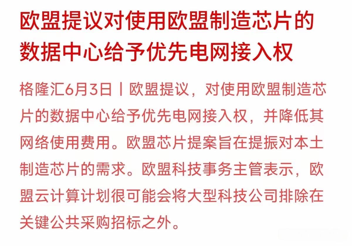 当然，人工智能的发展，芯片发展最终的尽头就是电力需求，因为这些行业将是耗电大户，