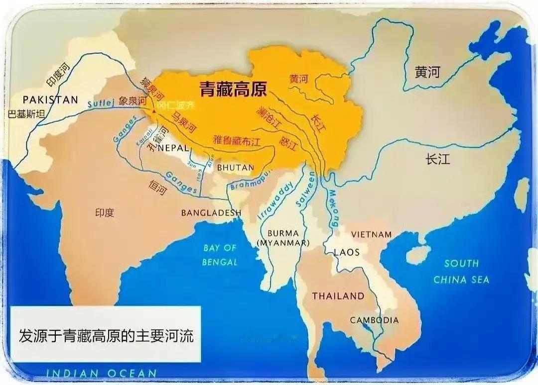 一座青藏高原，流淌出半个亚洲的大河青藏高原，被称作亚洲水塔。我们翻开地图