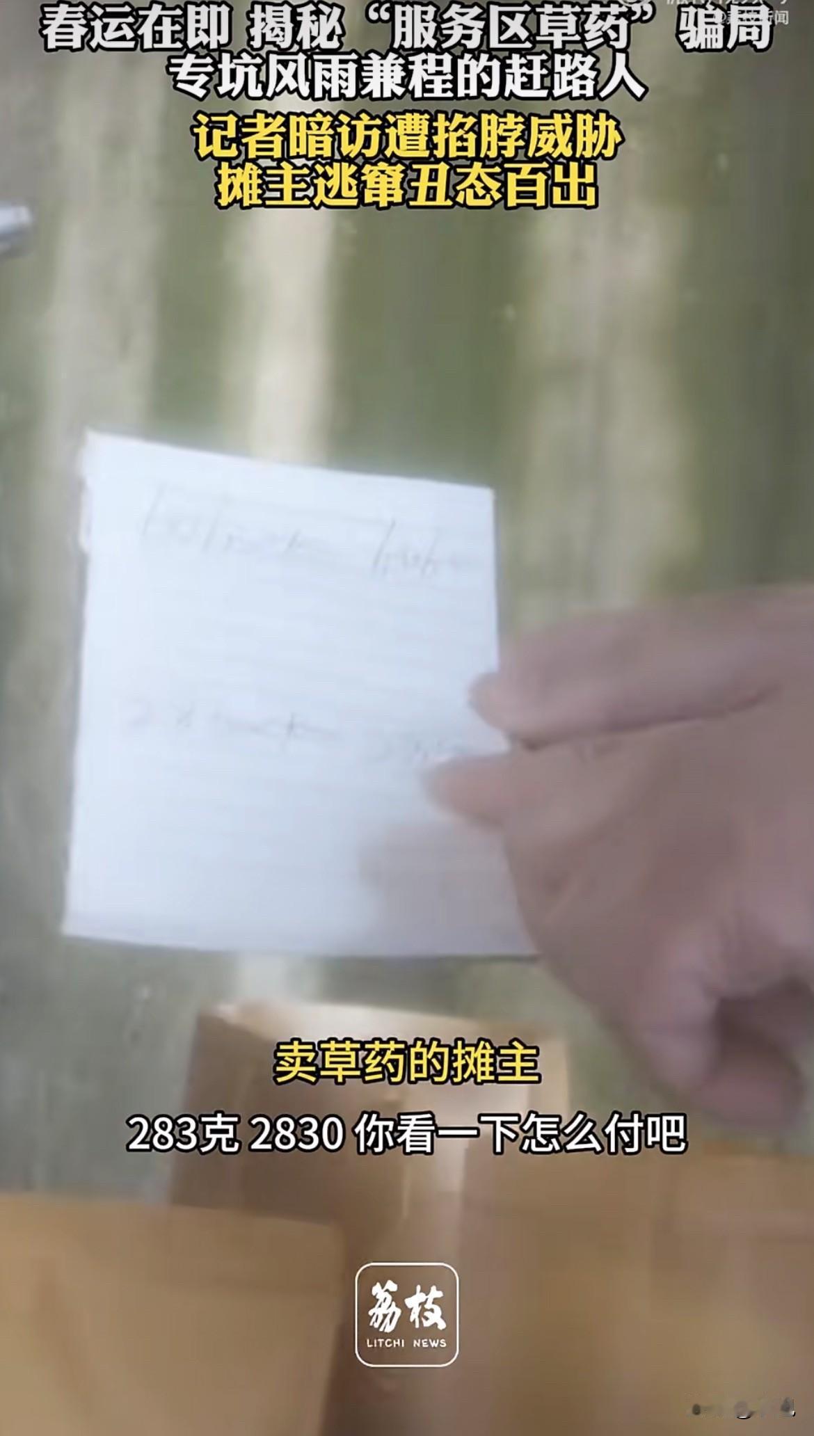 脖子被死死掐住，喘不上气的时候，记者才看清那摊主眼里一闪而过的慌。那只手很有劲，