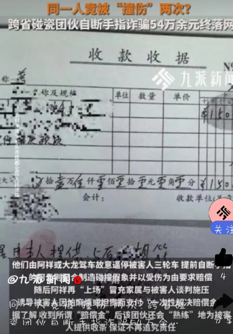5个月内俩次撞上同一人，同样的伤情，同一地点，碰瓷团伙因贪得无厌终于翻车内蒙