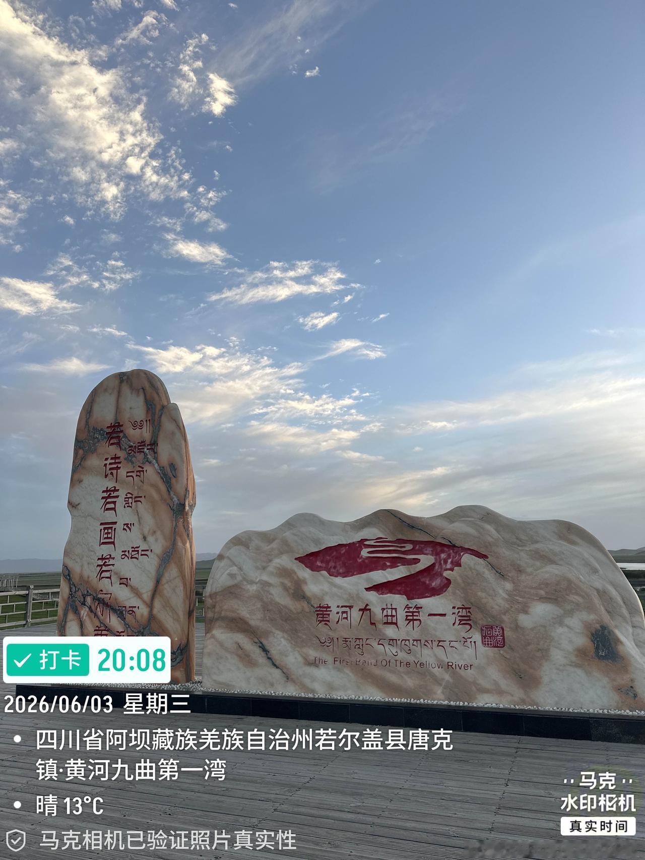 从若尔盖花湖景区出来后看几个团友不知是走累了还是海拔3400米高原反应感觉他们精