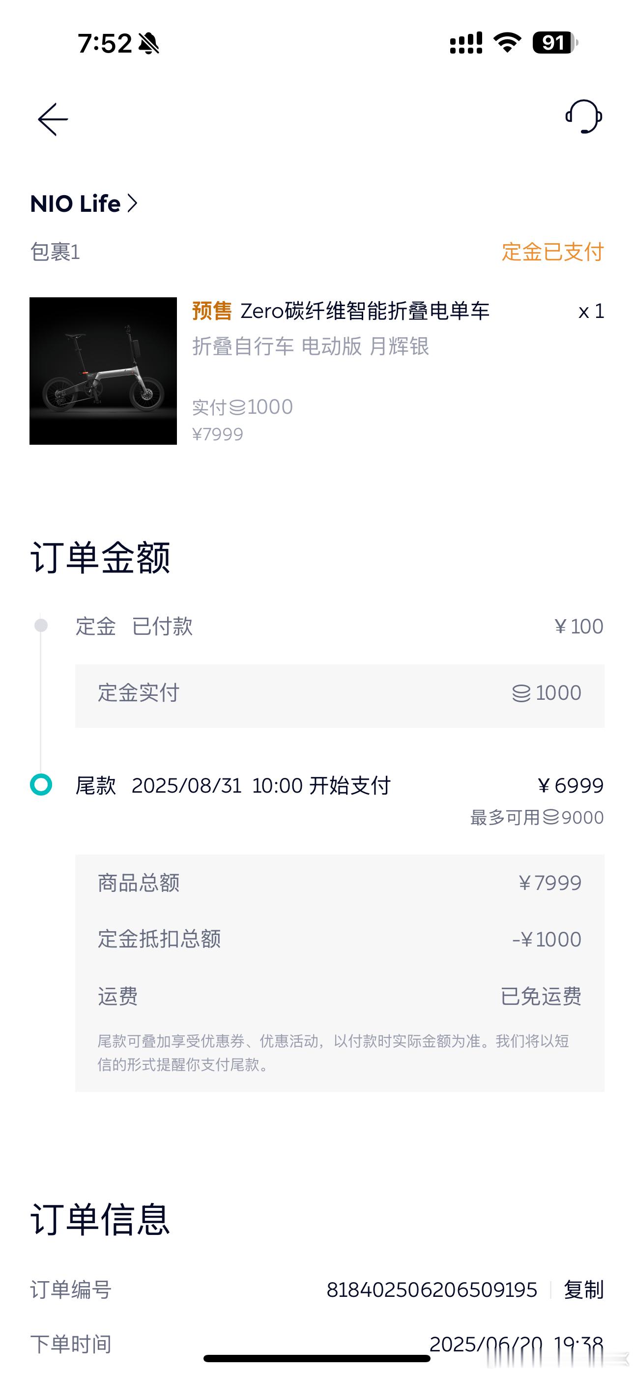 谁在说我是蔚来黑？这不是订车了吗😡​​​