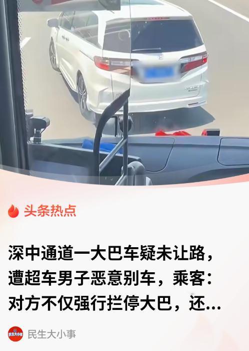 “必须严惩！”5月14日大河网报道，一辆满载几十人的大巴，从深圳龙岗出发开往澳门