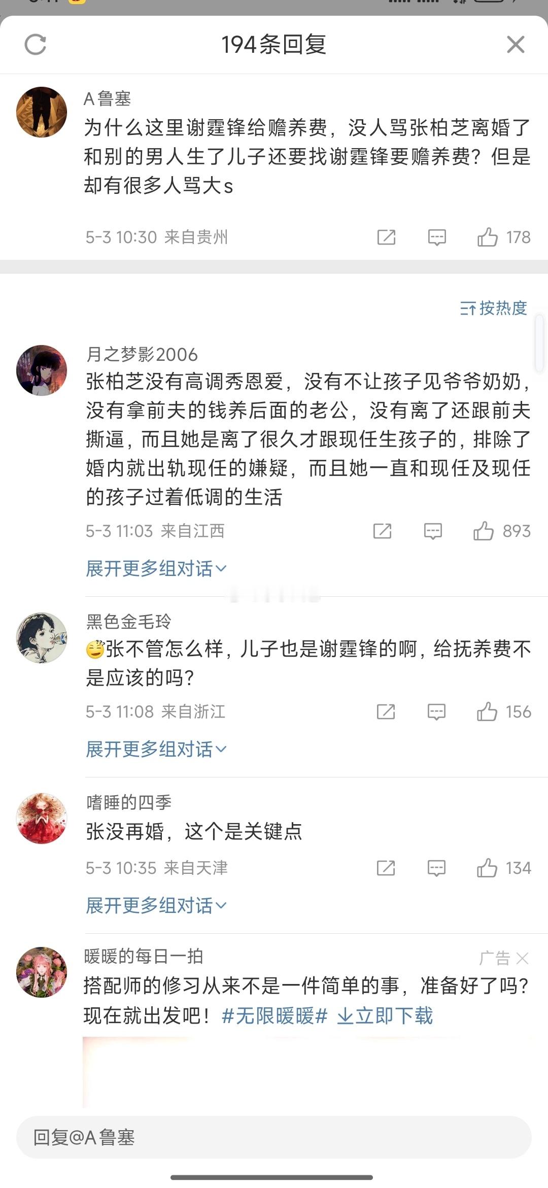 看了这些言论，只能说你们婚女有些事是应得的。。​​​