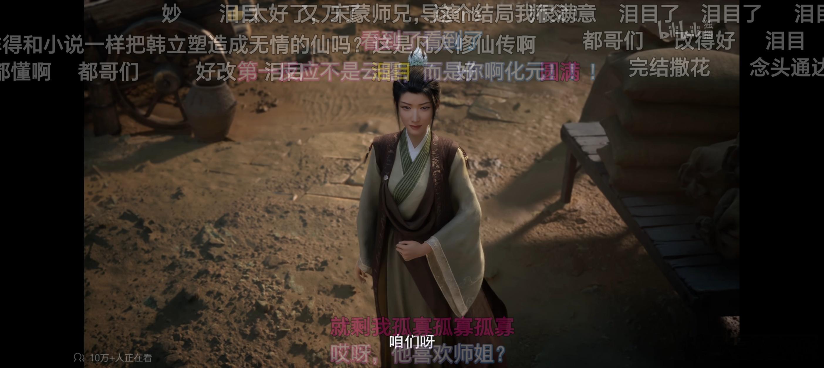 凡人修仙传年番开播开头就是熟人登场（都忘了是谁了，得补个课），当年的那群人，唉（