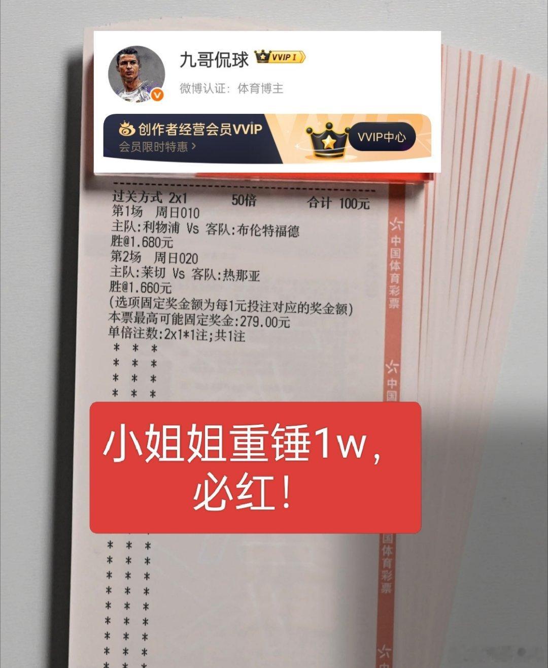 小姐姐再度强势重锤1W，信心拉满，本场势必稳稳拿下🔥 ​​​