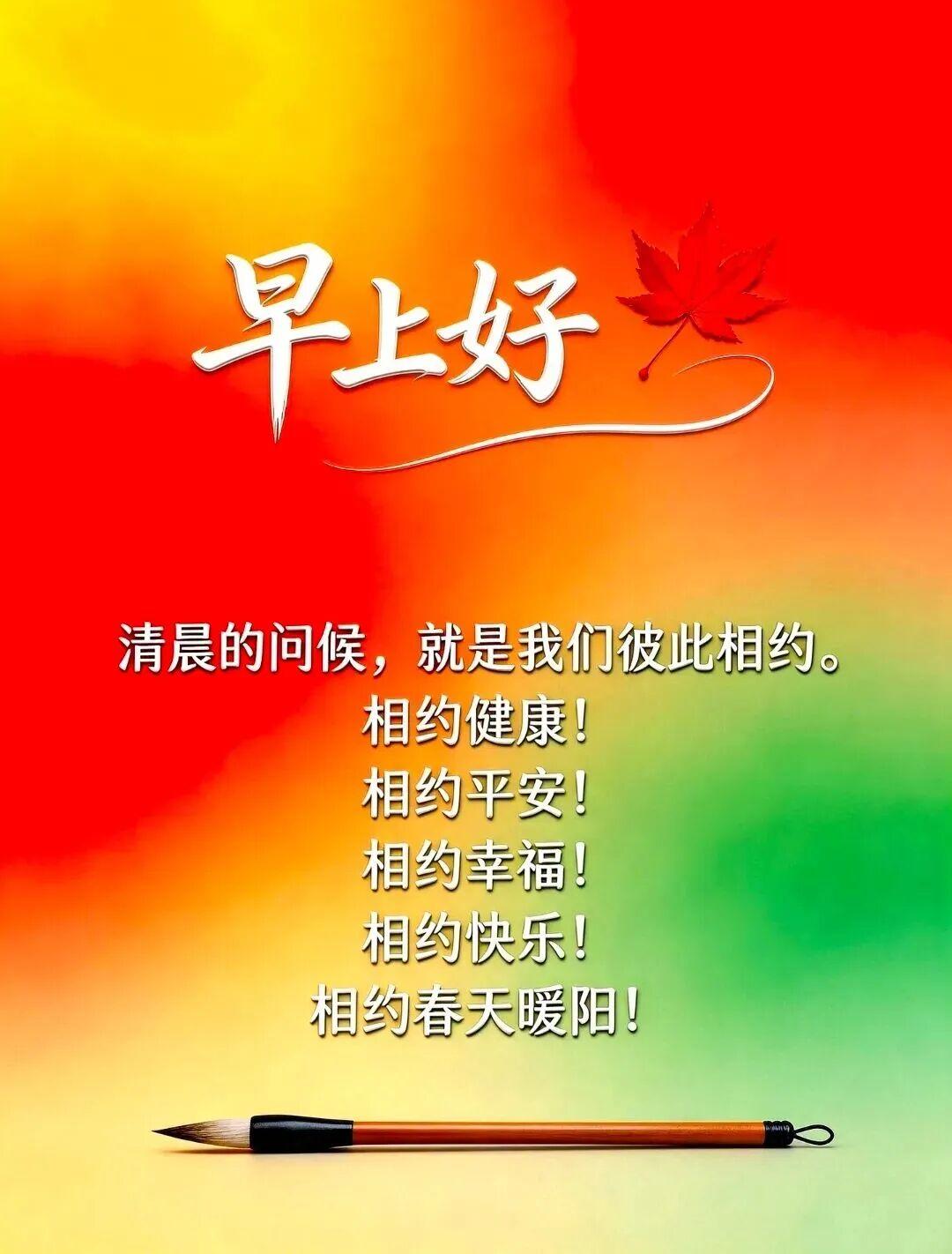 健康天天在，幸福天天来，时时都快乐，问候充满爱。愿我们每一天阳光灿烂，笑容满面！