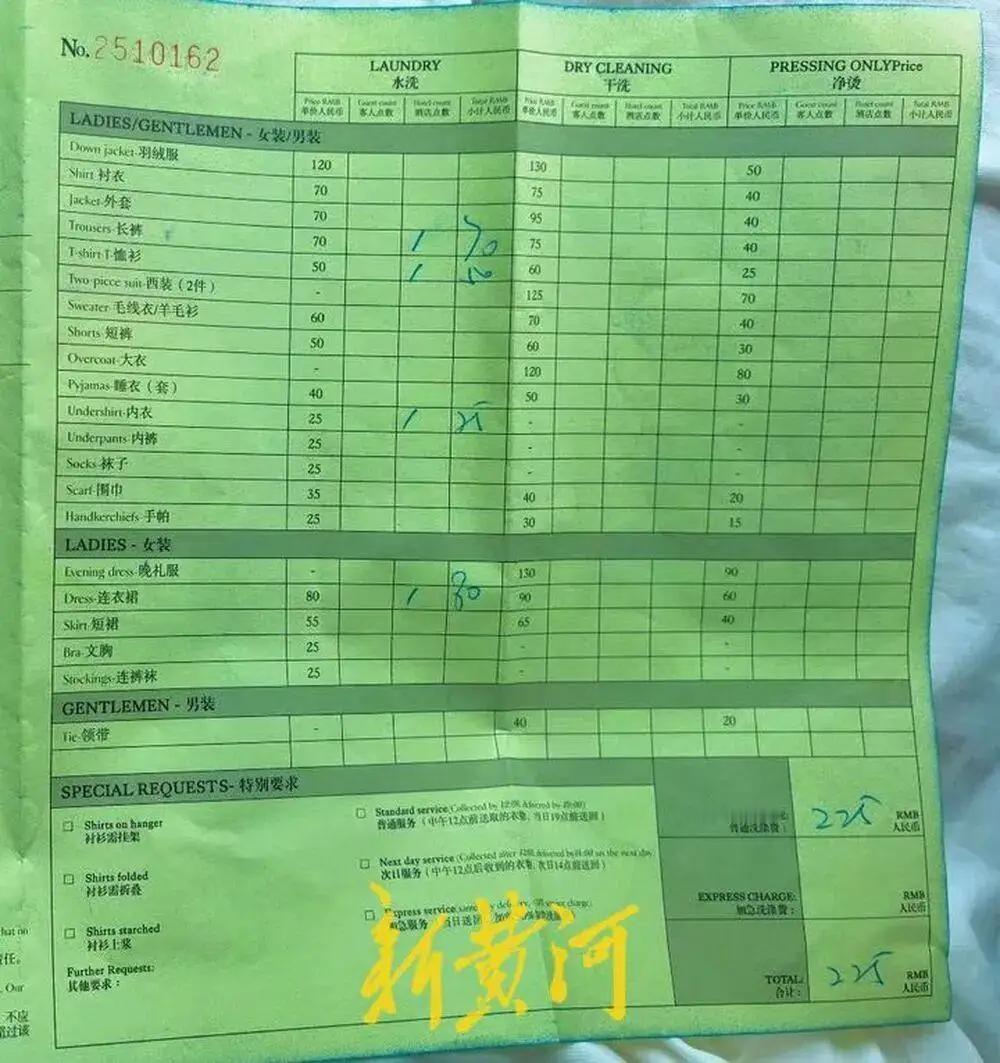 山东济南，女子在酒店办理退房时，意外发现多出一笔225元的洗衣费用，她愣住了，她