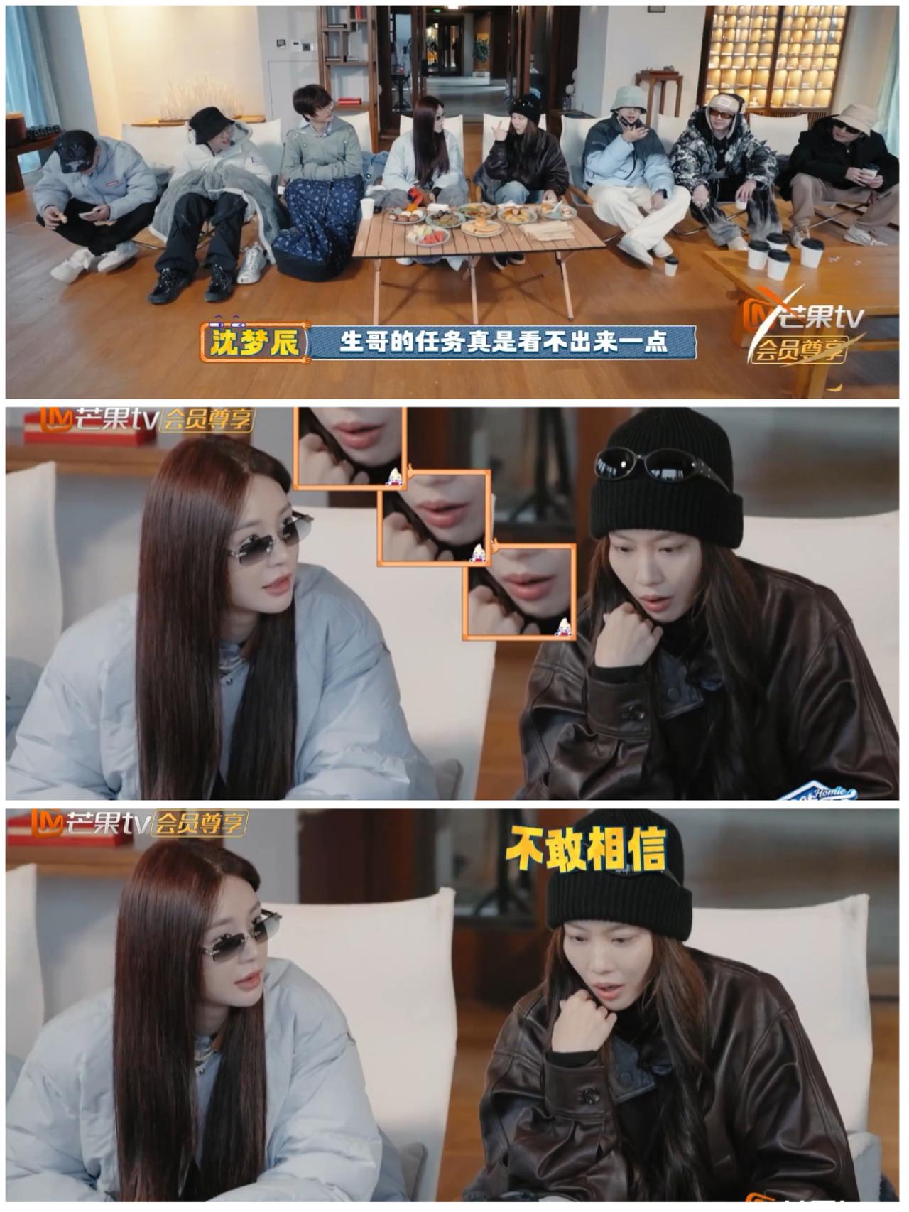 姜还是老的辣，王霏霏，沈梦辰看不透陈楚生，陈楚生滴水不漏，隐藏得最深。