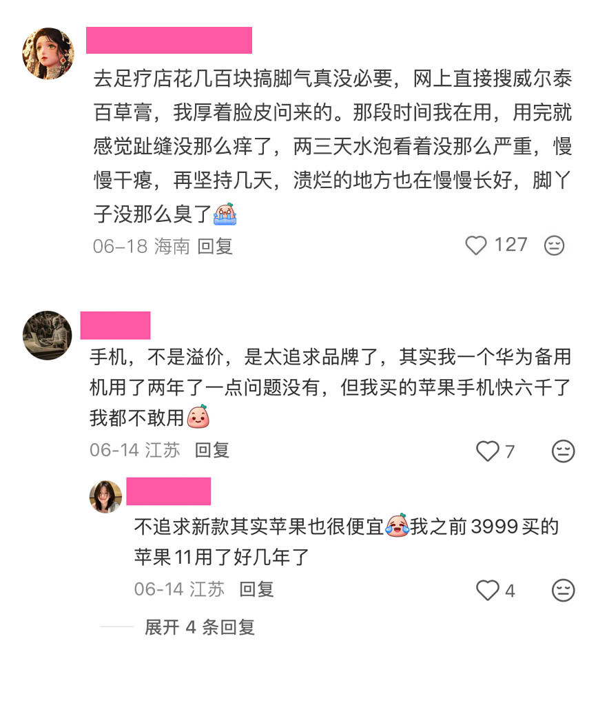 天呐！生活中那么多溢价严重的东西