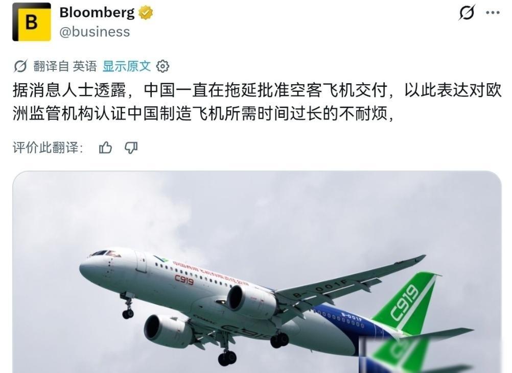 僵持多年！欧洲迟迟不核发中方飞机适航证，本以为会持续僵持，不料5月27日传出消息
