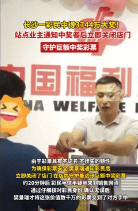 “这样的人品全国罕见！”据大象新闻7月2日的报道，男子中3700万大奖，彩票竟在