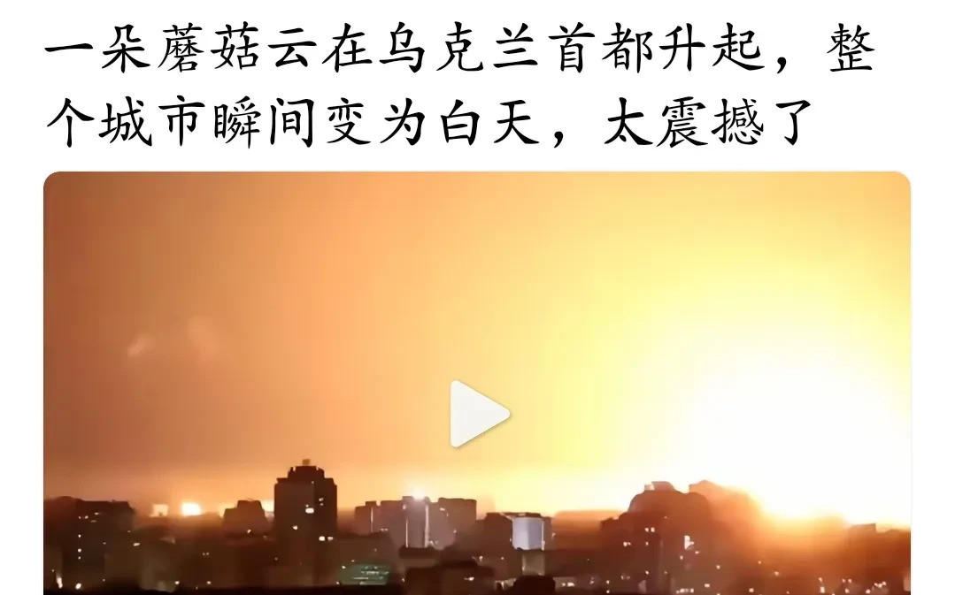 伦敦备战：担心战火烧到自己天啊，基辅的夜空简直被撕裂了，