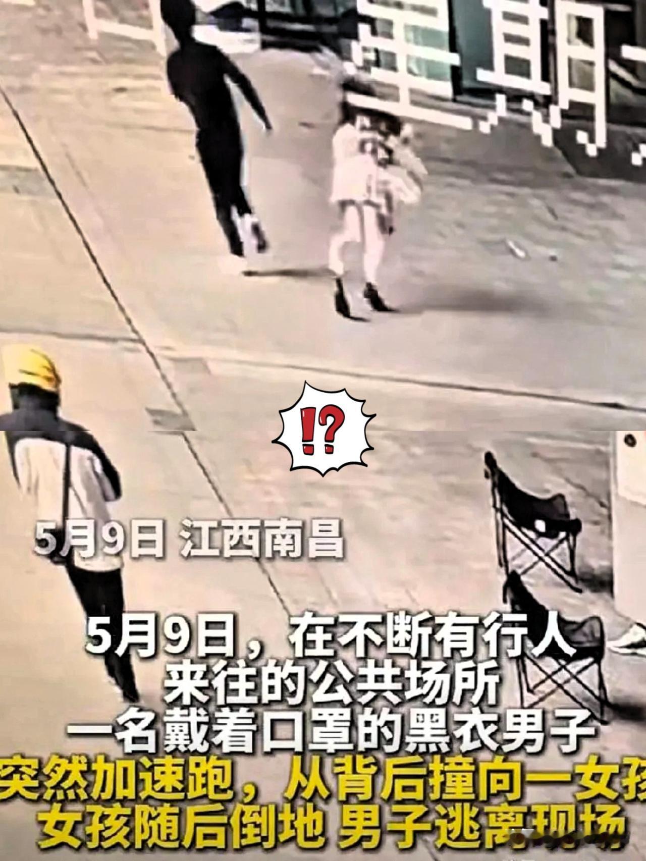 一觉醒来，南昌黑衣男故意撞倒女孩一事有结果了，没想到涉事者是个15岁的孩子。