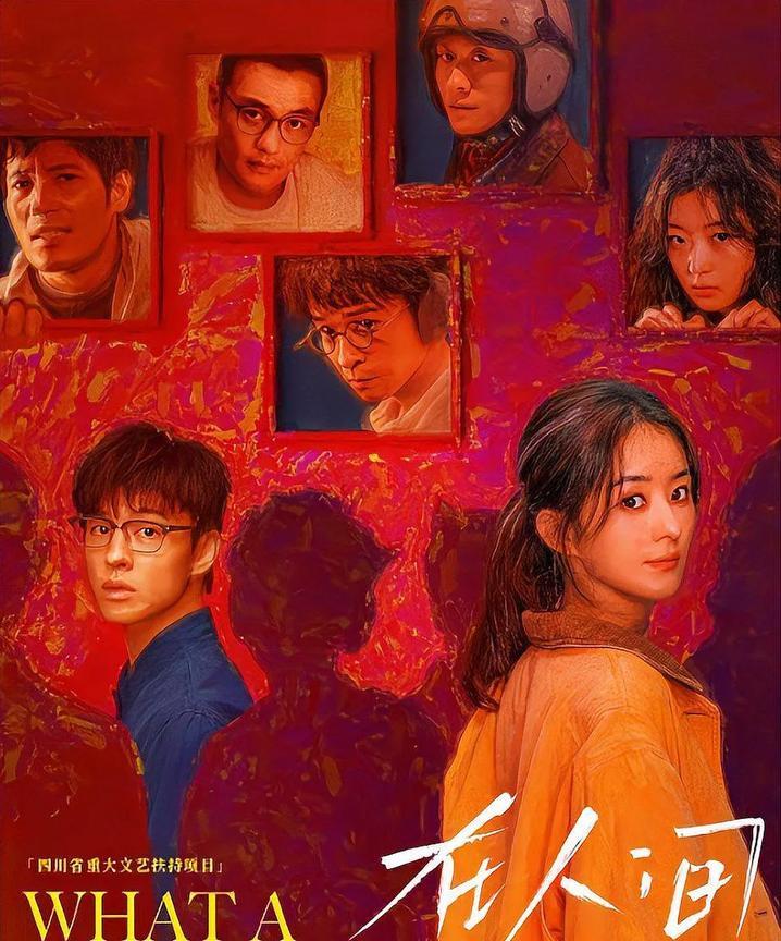 赵丽颖《在人间》获赞：一人七面炸裂演技新剧《在人间》热播，赵丽颖分饰多重人格，