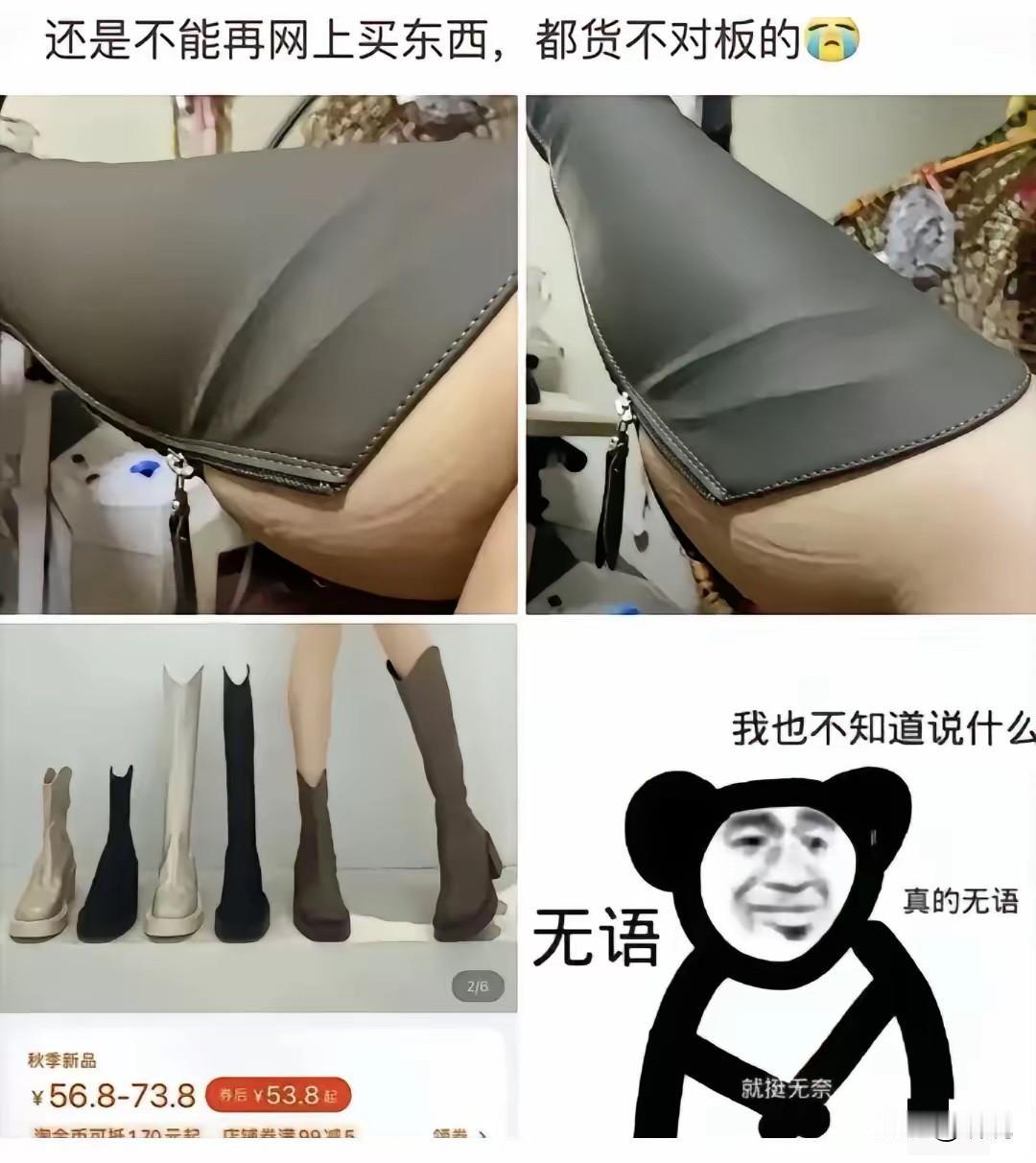 这靴子到底是谁在穿，根本穿不进去，感觉男人的腿更适合穿[捂脸哭]