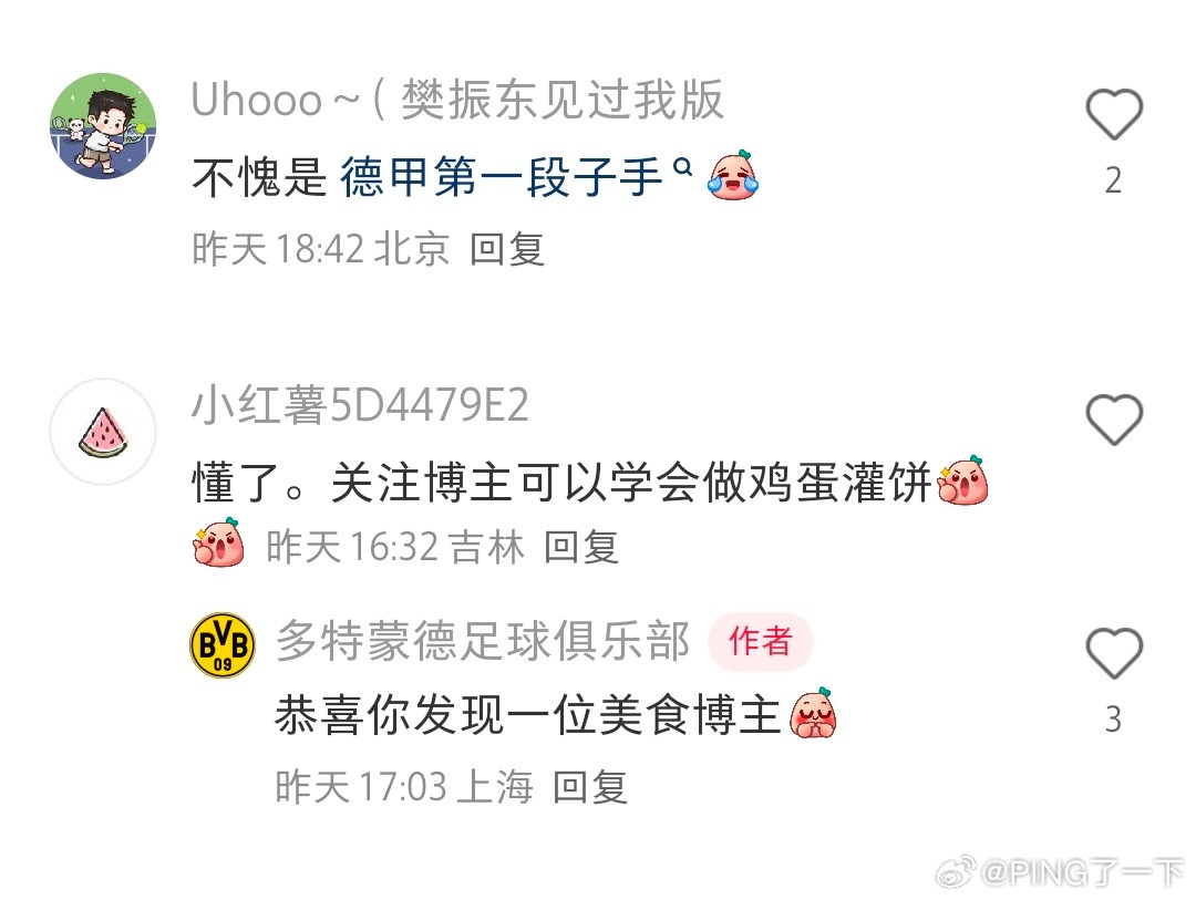 多特蒙德足球俱乐部有梗的不是发文而是评论区的挨个回复下个项目美食家