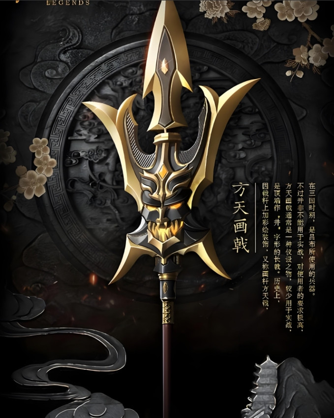 鉴定一个人是不是史盲，问他一句话就行：方天画戟是谁的兵器？
