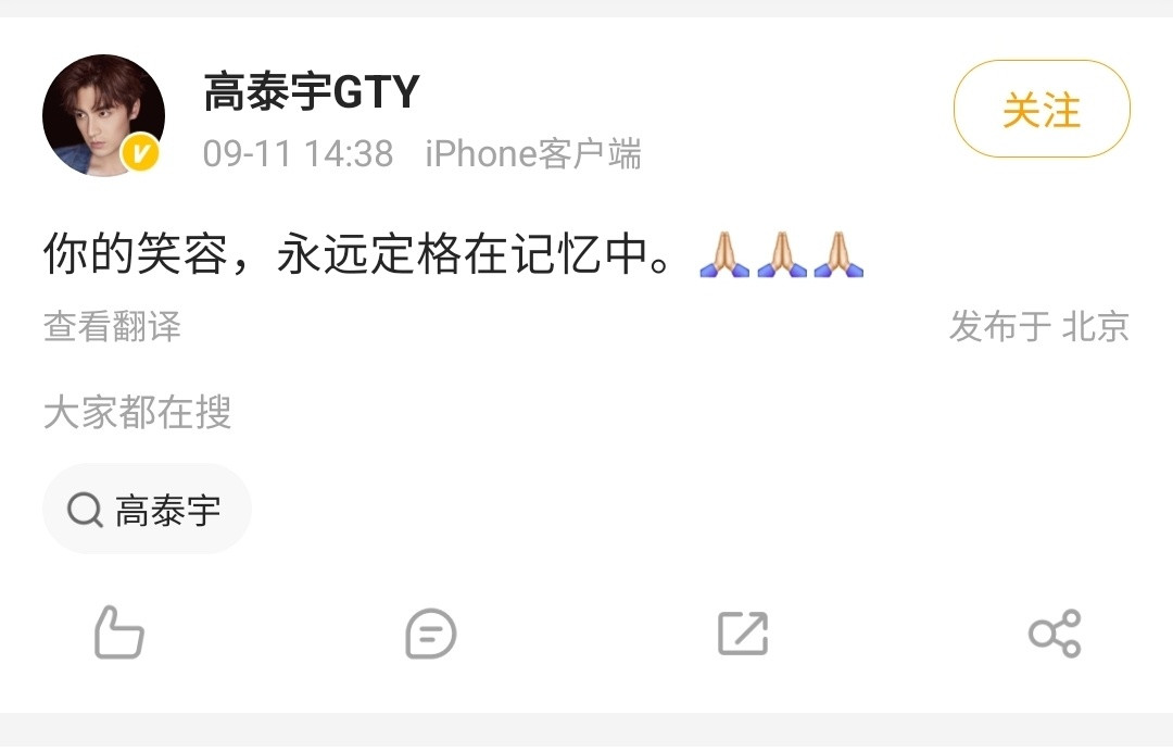 于朦胧好友发文悼念，看来他去世的消息是假不了了。娱乐圈明星高泰宇公开在社交平台上