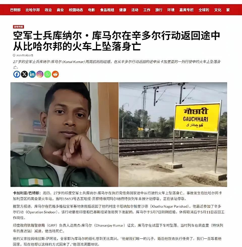 印度死不承认有空战失败的后果是，飞行员一个个都不得好死，清一色意外身亡，还死得窝