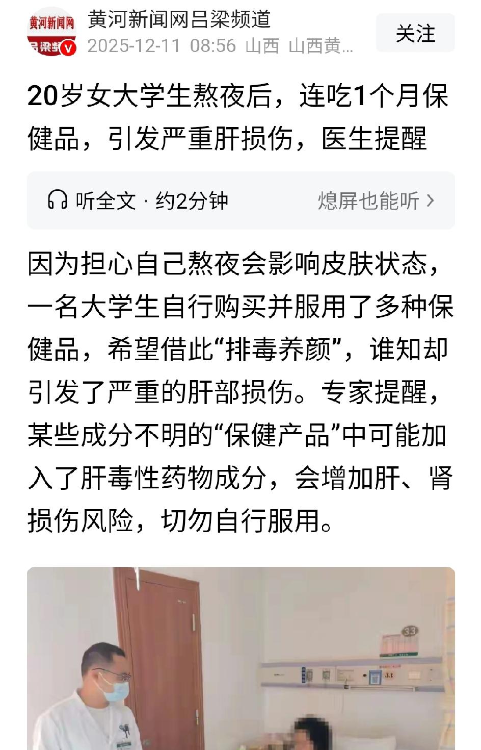 保健品伤肝伤肾，少吃为妙。什么是保健品？保健品的意思就是保健食品，比如有的人不