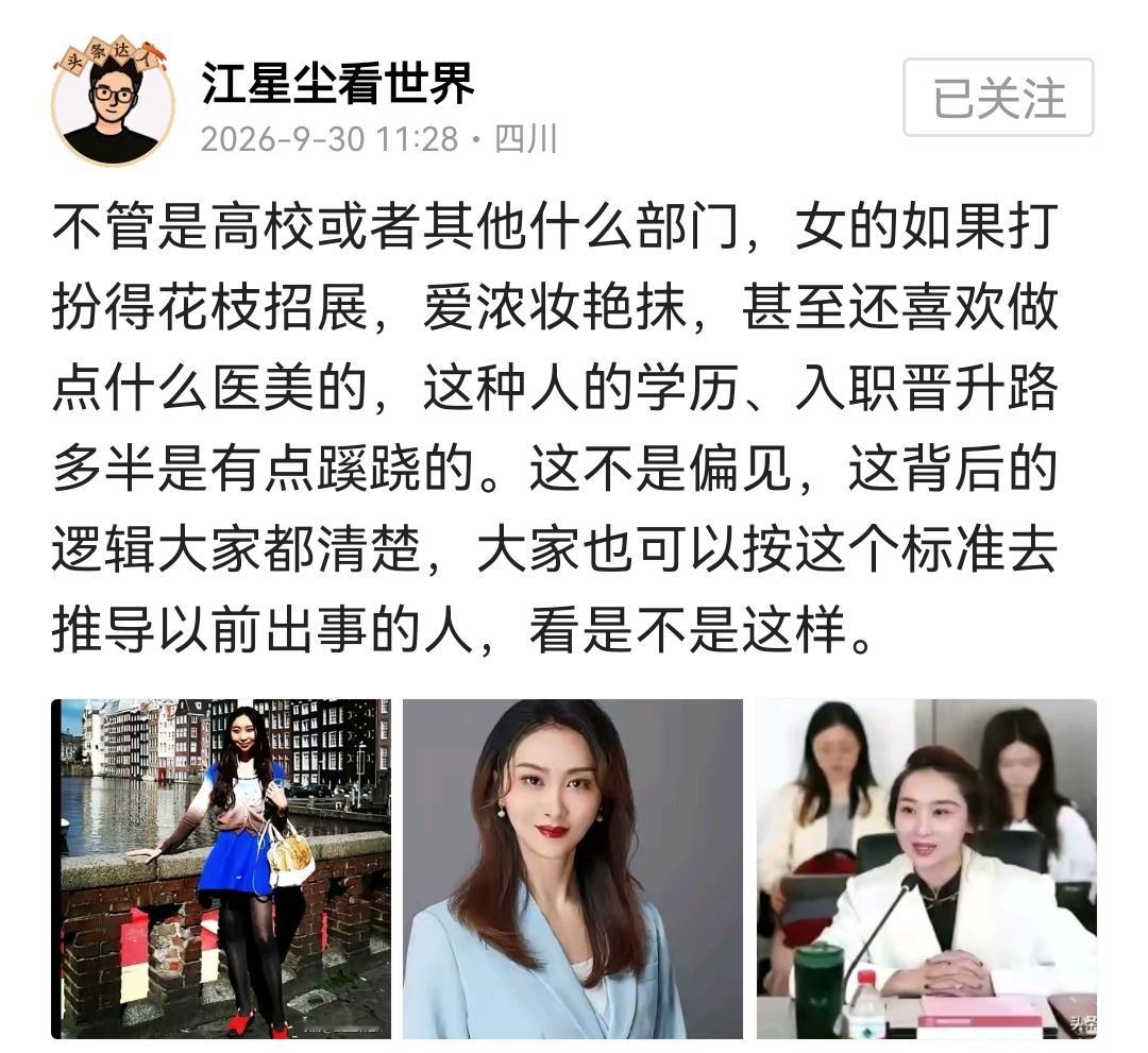 话糙理不糙​​​