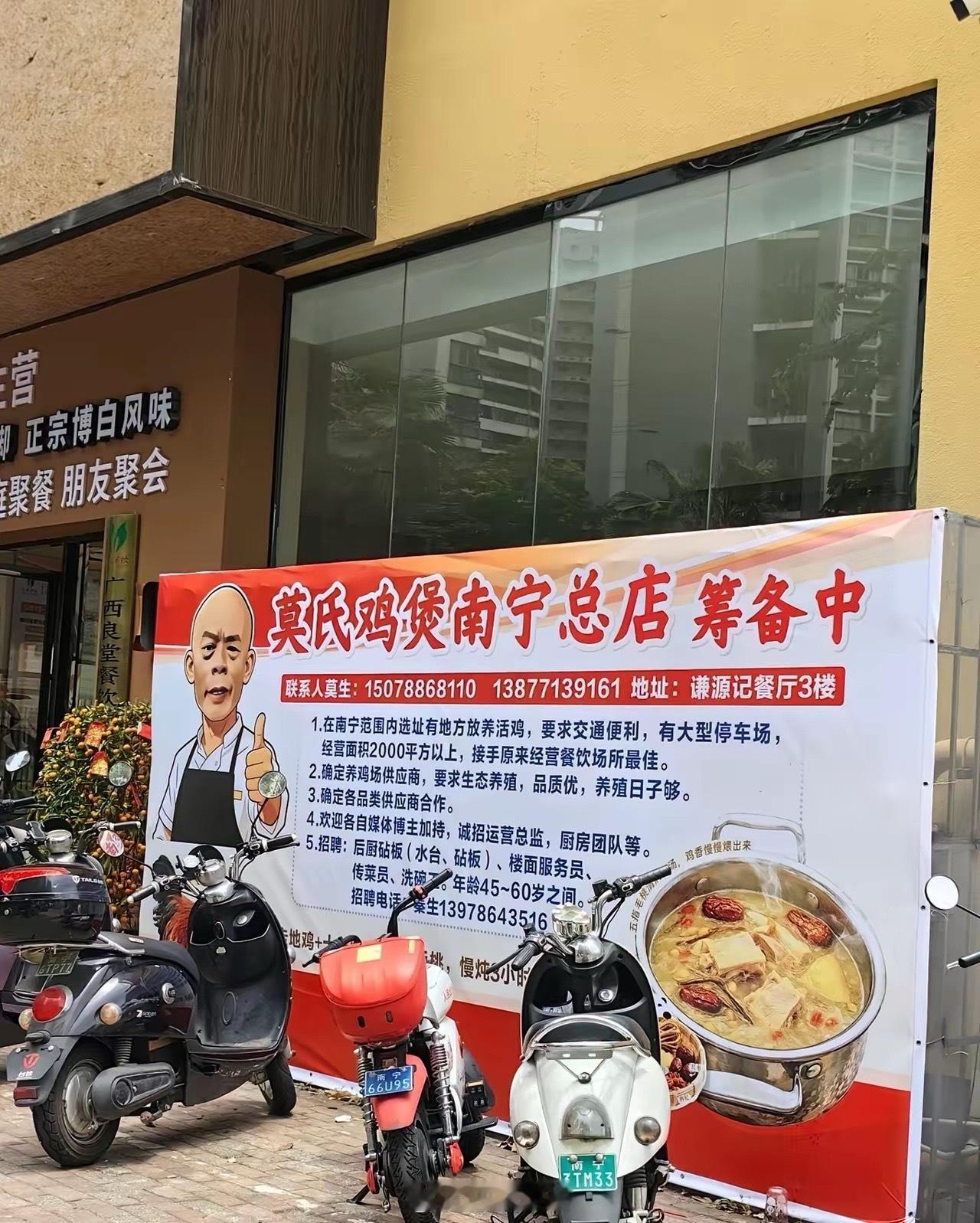 莫氏鸡煲分店正式开业老莫这老头慢慢活成了真网红当他从人间清醒变得世俗之后，莫式鸡