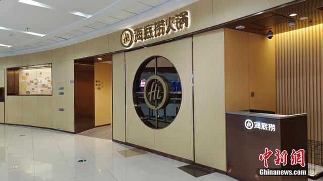 张勇回归8个月 妻子卖了海底捞2.59亿股