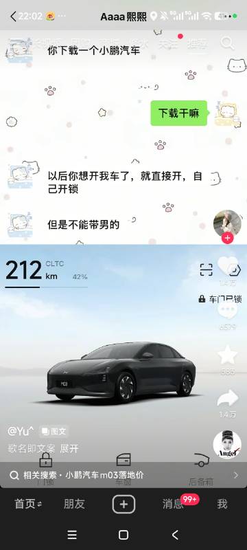 原来做霸道总裁是这种爽感