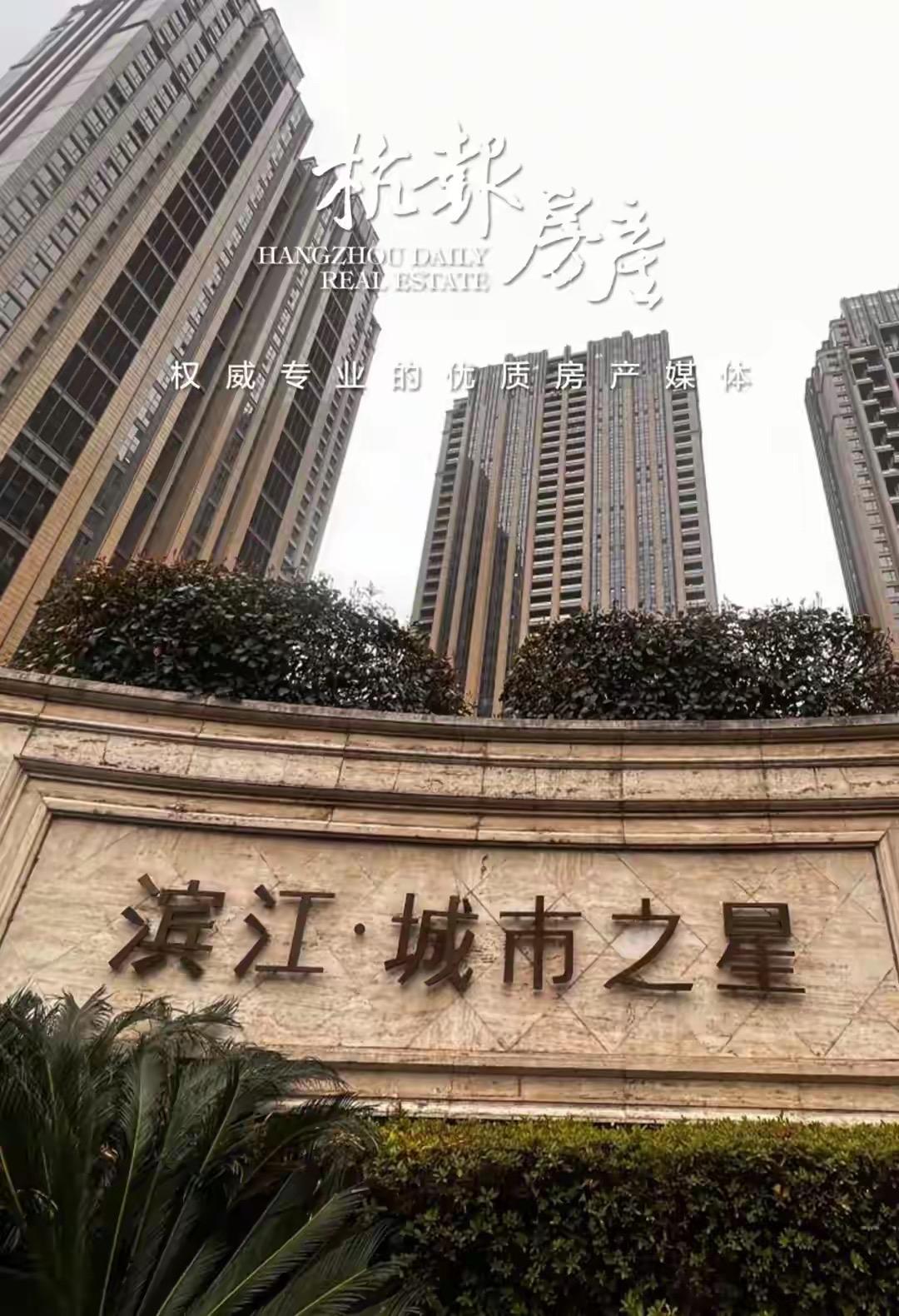1482万成交！城市之星二拍溢价282万，杭州豪宅法拍藏着全新市场规则！钱江