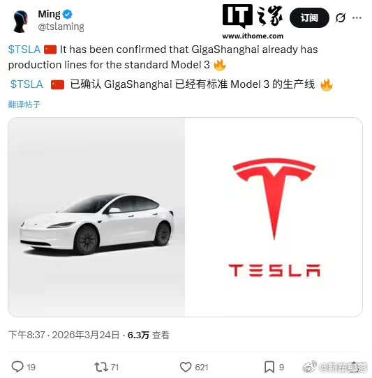 特斯拉Model3标准版或将在华上市盼了大半年，特斯拉Model3标准版终于要