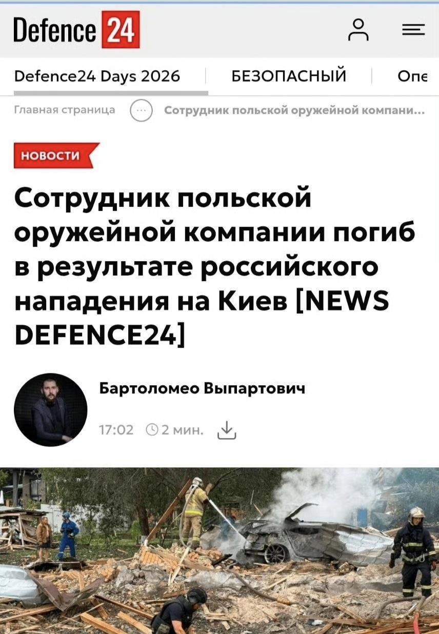 之前的推测得到了证实，俄军导弹对基辅州军事装备展览场的袭击造成一家波兰军工企业的
