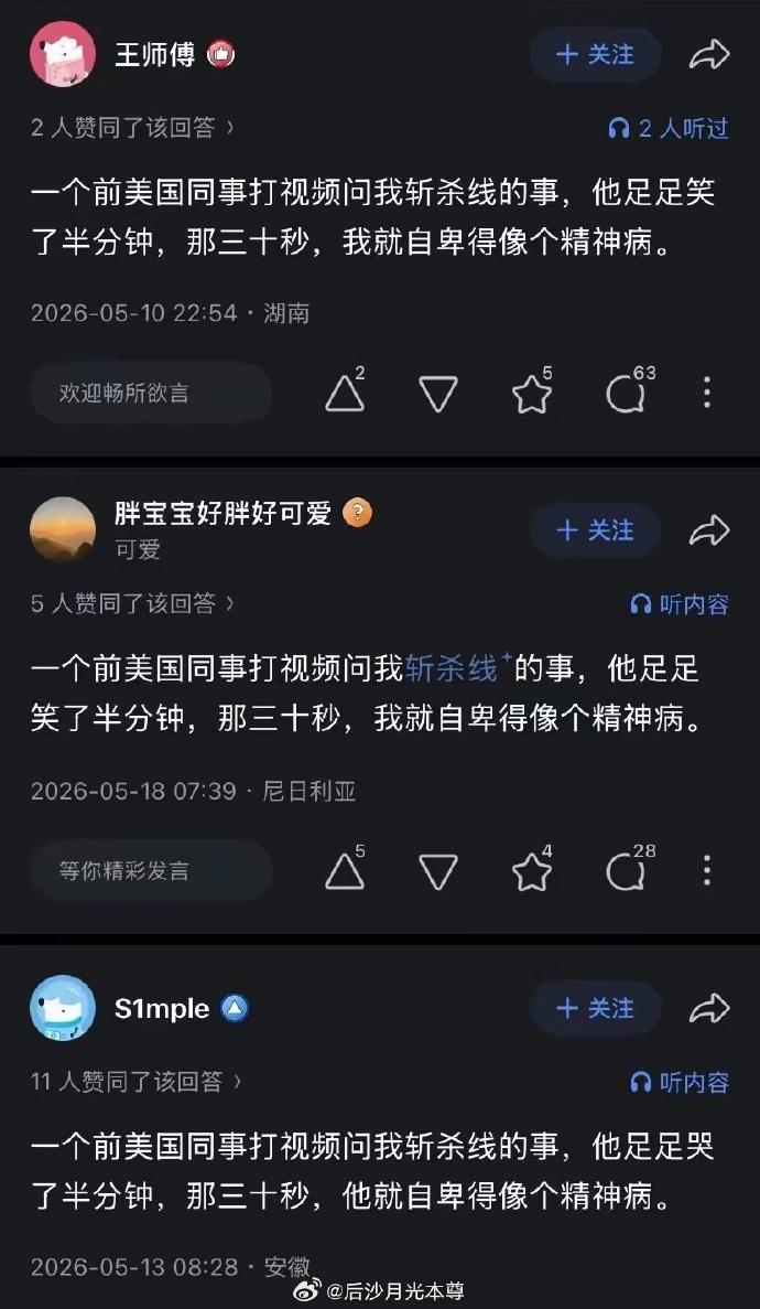 其实牢A说的斩杀线问题，以他说话的方式，很明显带着地摊文学的猎奇。是真假掺半的。