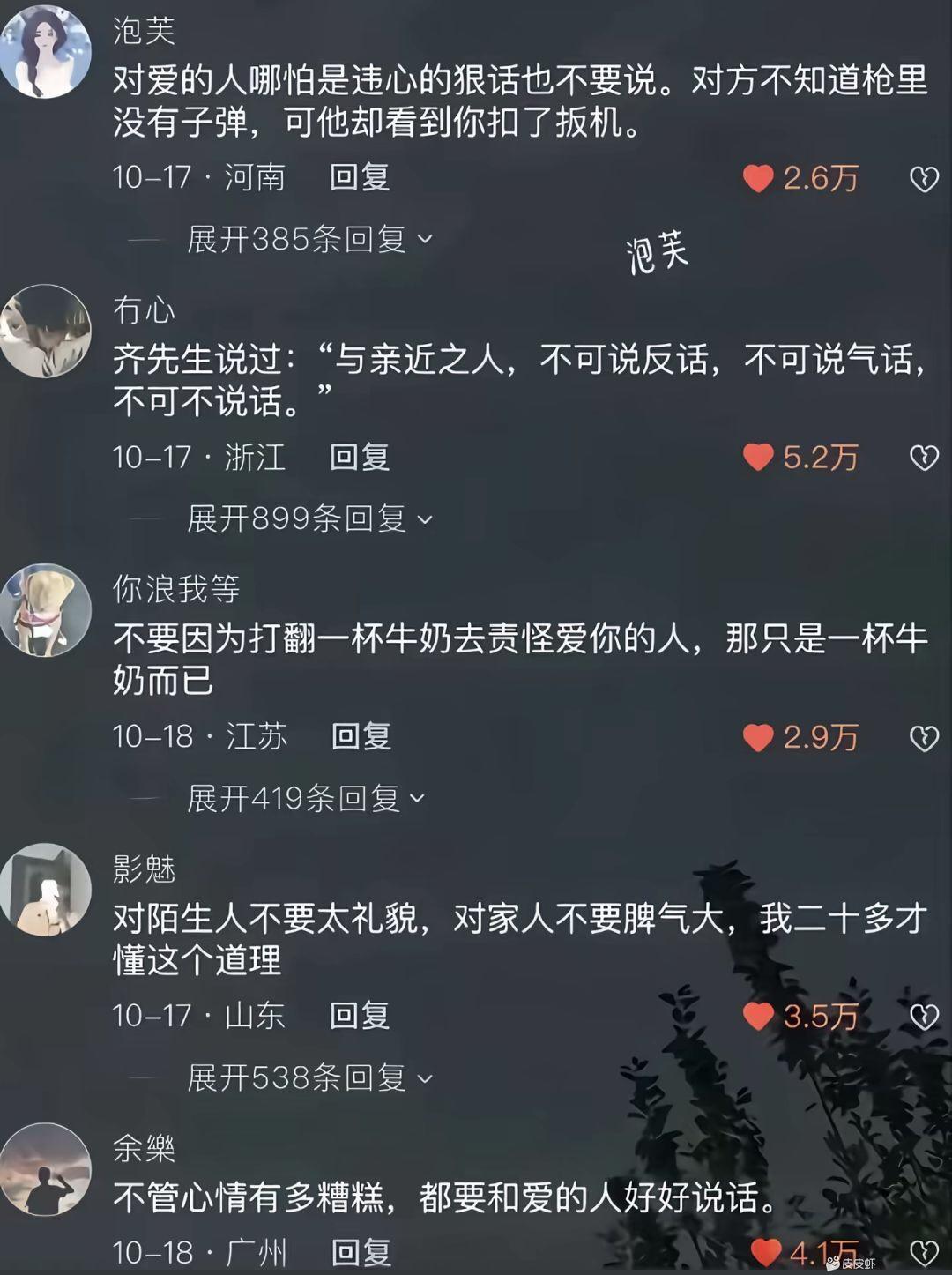 很有道理