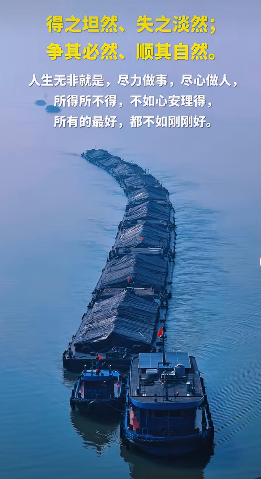 顺其自然，得之坦然，失之淡然，争其必然。