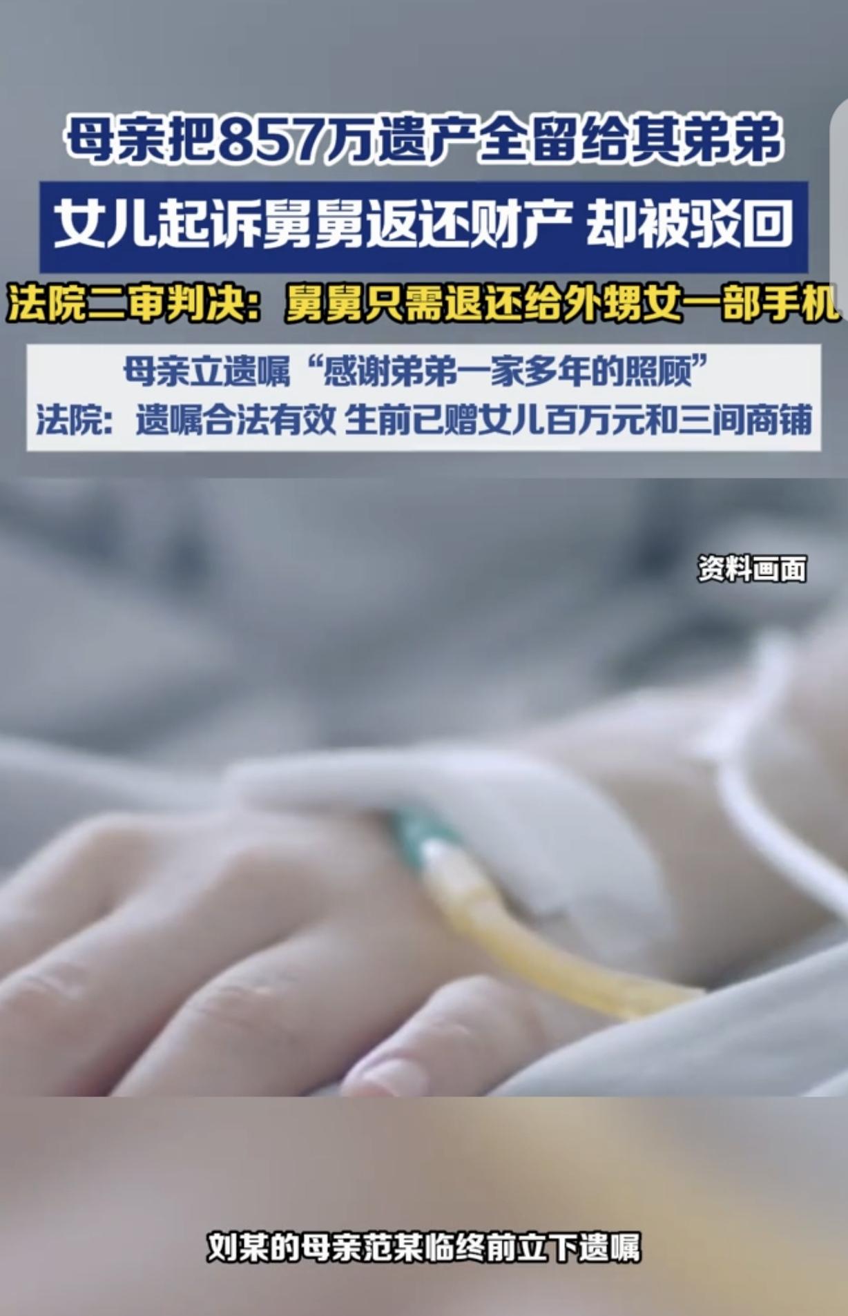 “肥水都流了外人田！”辽宁鞍山，一女子死前，把857万存款，5套房，还有若干金银