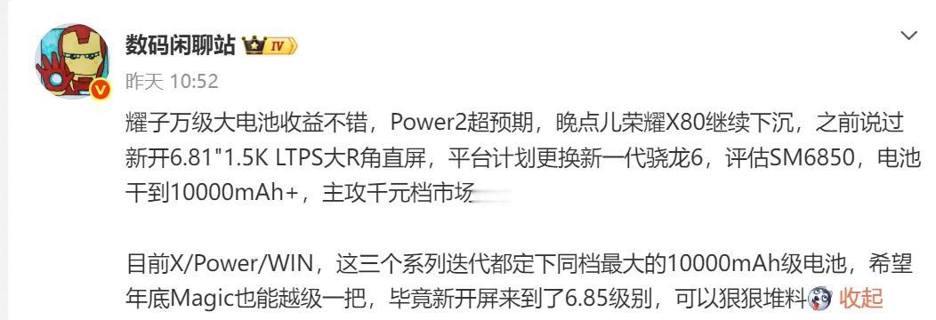 再次强调一下，为什么说华为厉害，荣耀无敌！哎，友商这次真的破防了！荣耀下手这么