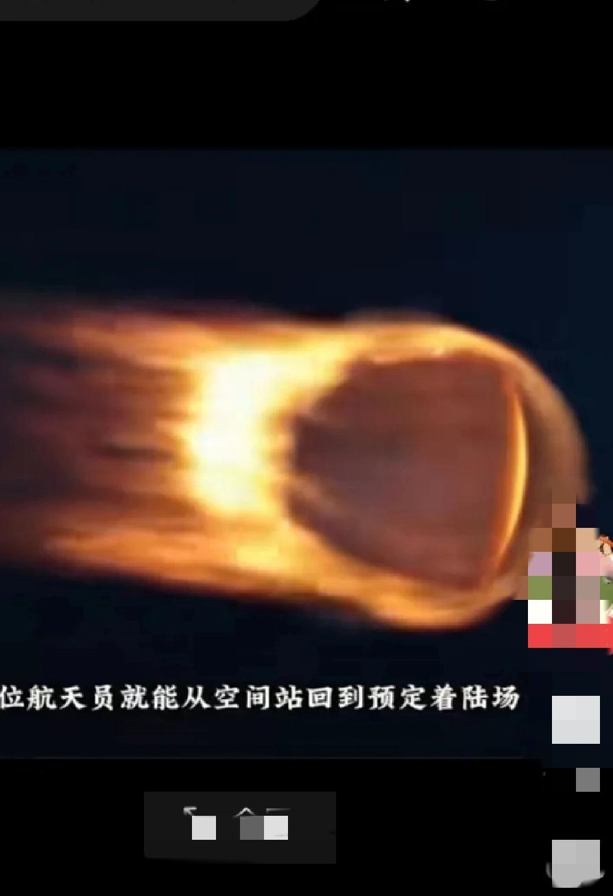 神舟二十号返回时间有变！别再等今晚了，真相是这样的！刚看到不少人说神二十今