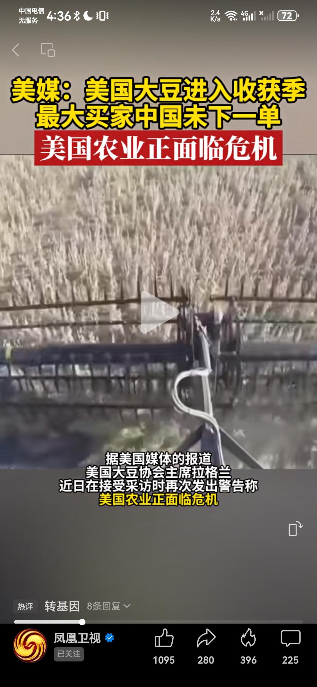 根据凤凰卫视9月12日报道，美国大豆协会主席，拉格兰，最近在接受采访时，竟然神色