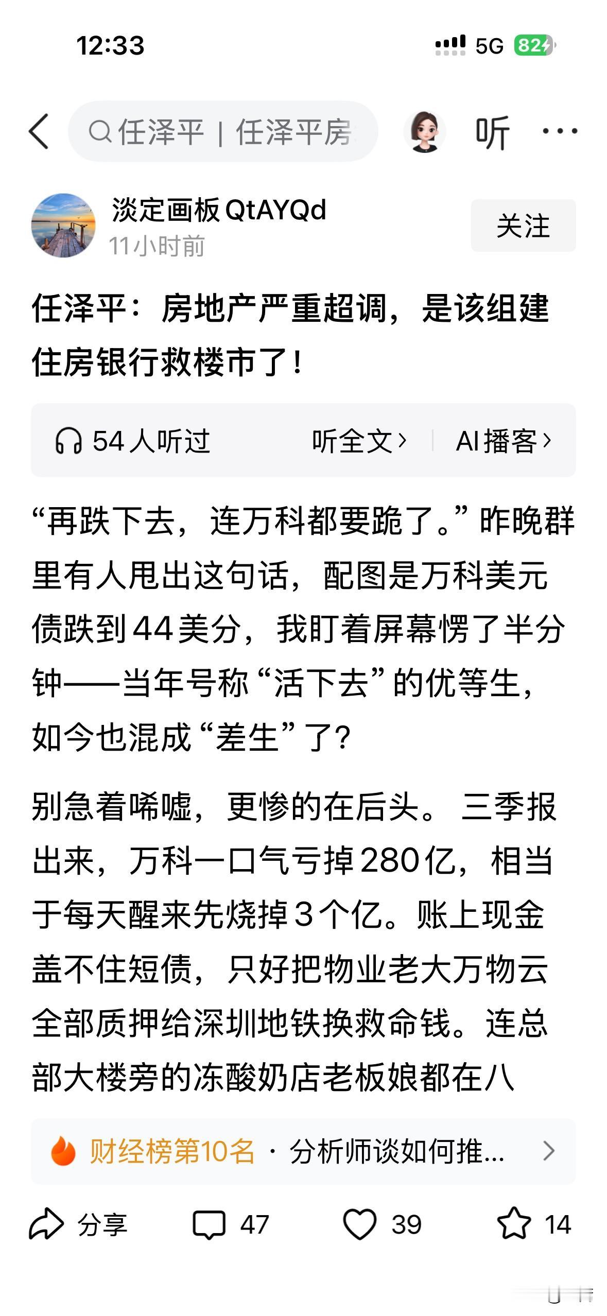 任泽平：房地产严重超调，是该组建住房银行救楼市了。只想对任泽平说一句，又馊又