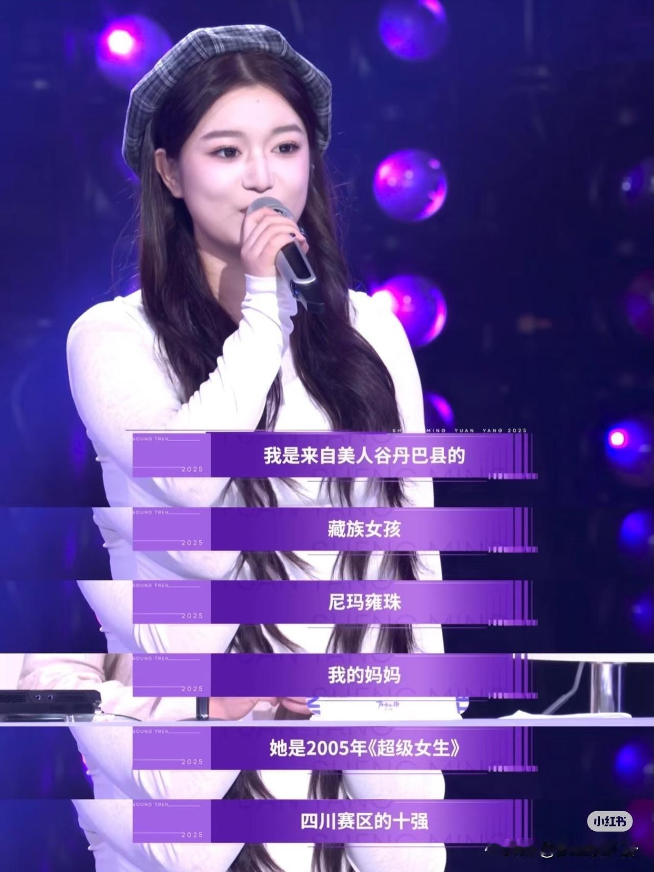再一次对时间的流逝有了实感05届超级女声的孩子都又来参加唱歌比赛了！《声鸣远