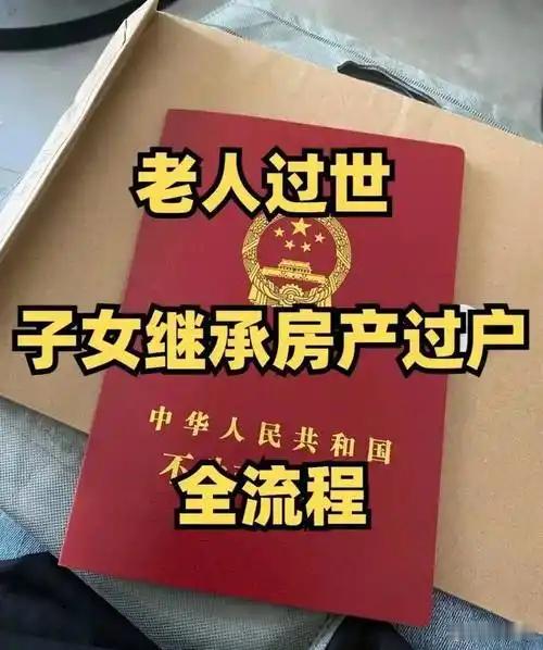 彭晓勇说房子怎么给子女更划算？1、卖给子女契税：1%个税：1%（满五唯一可免）登